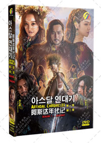 Arthdal Chronicles Season 1+2 Korean Drama DVD (2019) Complete Box Set English Sub