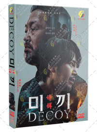 Decoy Korean Drama DVD (2023) Complete Box Set English Sub