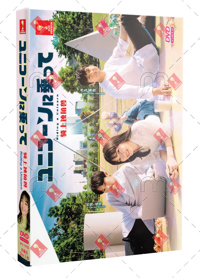 Riding a Unicorn Japanese Drama DVD (2022) Complete Box Set English Sub