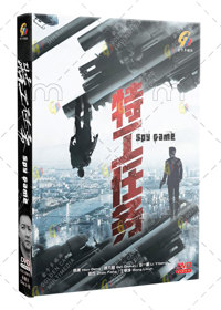 Spy Game China Drama DVD (2023) Complete Box Set English Sub