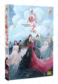 Love Is Written in the Stars China Drama DVD (2023) Complete Box Set