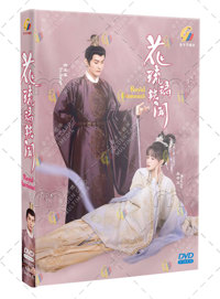 Royal Rumours China Drama DVD (2023) Complete Box Set English Sub