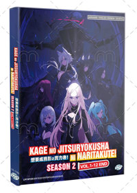 Kage no Jitsuryokusha ni Naritakute! Season 2 Anime DVD (2023) Complete Box Set English Dub