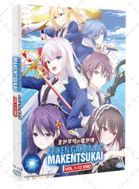 Seiken Gakuin no Makentsukai Anime DVD (2023) Complete Box Set English Sub