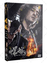 The City of Chaos China Drama DVD (2018) Complete Box Set English Sub