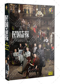 My Roommate Is A Detective China Drama DVD (2020) Complete Box Set