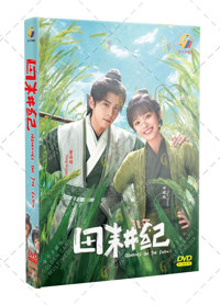 Romance on the Farm China Drama DVD (2023) Complete Box Set English Sub