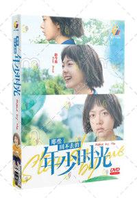 Stand by Me China Drama DVD (2023) Complete Box Set English Sub