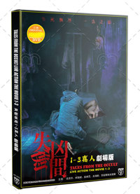 Tales from the Occult Hong Kong Movie DVD (2022) English Sub