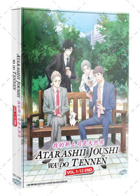 Atarashii Joushi wa Do Tennen Anime DVD (2023) Complete Box Set English Sub