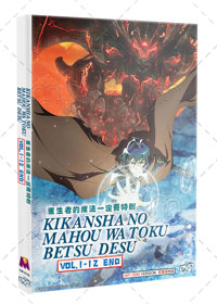 Kikansha no Mahou wa Tokubetsu desu Anime DVD (2023) Complete Box Set English Dub