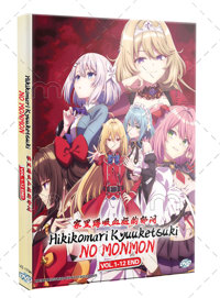 Hikikomari Kyuuketsuki no Monmon Anime DVD (2023) Complete Box Set English Sub