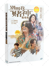 One More Chance Hong Kong Movie DVD (2023) English Sub