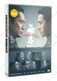 Hidden Blade Hong Kong Movie DVD (2023) English Sub