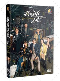 Rising With the Wind China Drama DVD (2023) Complete Box Set