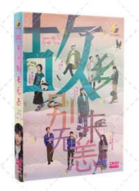 There Will Be Ample Time China Drama DVD (2023) Complete Box Set English Sub