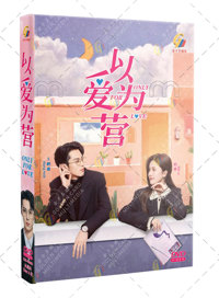 Only for Love Taiwan Drama DVD (2023) Complete Box Set English Sub