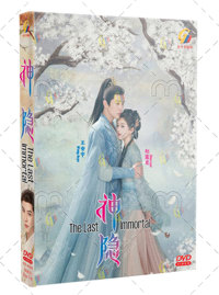 The Last Immortal China Drama DVD (2023) Complete Box Set English Sub