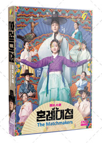 The Matchmakers Korean Drama DVD (2023) Complete Box Set English Sub