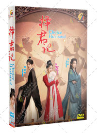 Choice Husband China Drama DVD (2023) Complete Box Set English Sub