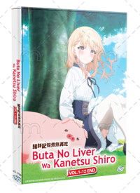 Buta no Liver wa Kanetsu Shiro Anime DVD (2023) Complete Box Set English Sub