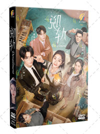 Derailment China Drama DVD (2023) Complete Box Set