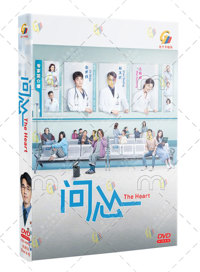 The Heart China Drama DVD (2023) Complete Box Set English Sub