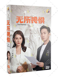 Fearless China Drama DVD (2023) Complete Box Set English Sub