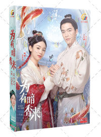 Scent of Time China Drama DVD (2023) Complete Box Set English Sub