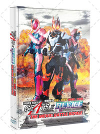 Kamen Rider Geats × Revice: Movie Battle Royale Anime DVD (2022) English Sub