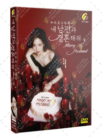 Marry My Husband Korean Drama DVD (2024) Complete Box Set English Sub