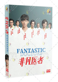 Fantastic Doctors China Drama DVD (2023) Complete Box Set English Sub