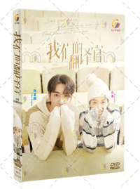 Our Interpreter China Drama DVD (2024) Complete Box Set English Sub