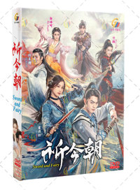 Sword and Fairy China Drama DVD (2024) Complete Box Set English Sub