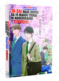 30-sai made Doutei dato Mahoutsukai ni Nareru Rashii Anime DVD (2024) Complete Box Set English Sub