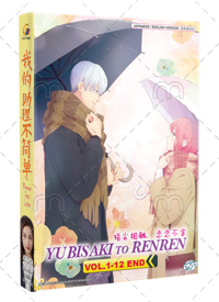 Yubisaki to Renren Anime DVD (2024) Complete Box Set English Dub
