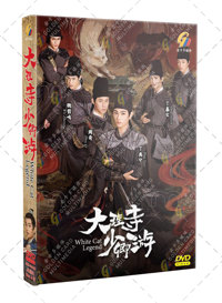 White Cat Legend China Drama DVD (2024) Complete Box Set English Sub