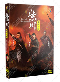 Eternal Brotherhood China Drama DVD (2024) Complete Box Set English Sub
