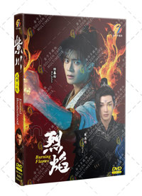 Burning Flames China Drama DVD (2024) Complete Box Set English Sub