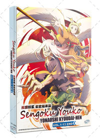 Sengoku Youko: Yonaoshi Kyoudai-hen Anime DVD (2024) Complete Box Set English Sub