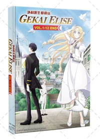 Gekai Elise Anime DVD (2024) Complete Box Set English Sub