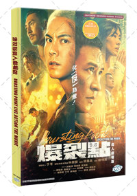 Bursting Point Hong Kong Movie DVD (2024) English Sub