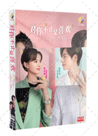 I May Love You China Drama DVD (2023) Complete Box Set English Sub