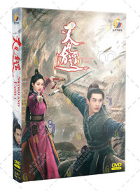 Sword and Fairy 1 China Drama DVD (2024) Complete Box Set