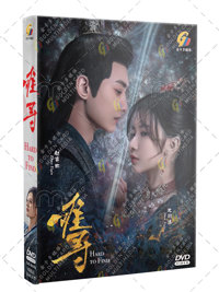 Hard to Find China Drama DVD (2024) Complete Box Set English Sub