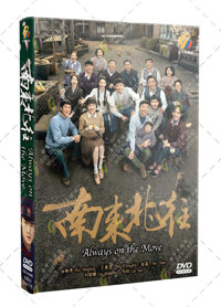 Always on the Move China Drama DVD (2024) Complete Box Set English Sub