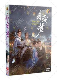 Yong An Dream China Drama DVD (2024) Complete Box Set English Sub