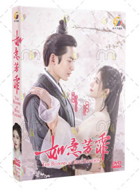 The Blooms at Ruyi Pavilion China Drama DVD (2020) Complete Box Set English Sub