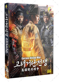 The Goryeo-Khitan War Korean Drama DVD (2023) Complete Box Set English Sub