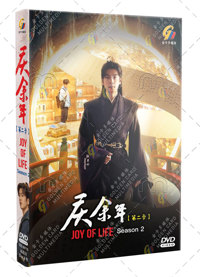 Joy of Life Season 2 China Drama DVD (2024) Complete Box Set English Sub